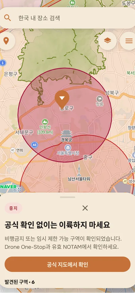 지점 확인 결과 카드: 공식 확인 필요 경고와 공식 지도로 가는 버튼.