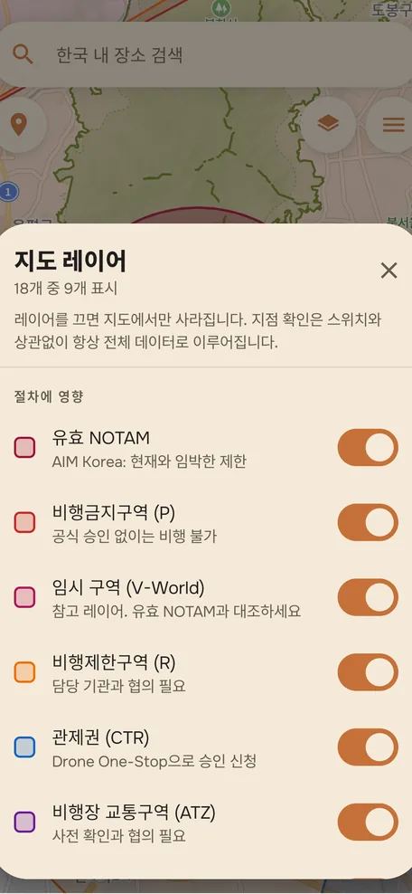 레이어 패널: NOTAM, 금지·임시·제한 구역, CTR, ATZ 토글과 범례 색상.
